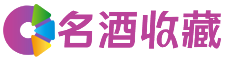 凤台忆婉回收烟酒店