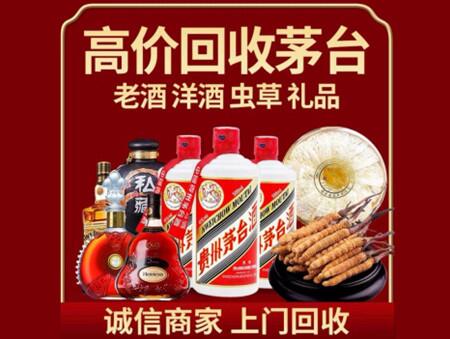 诚信的凤台烟酒回收店