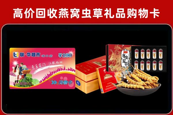 凤台回收烟酒铺